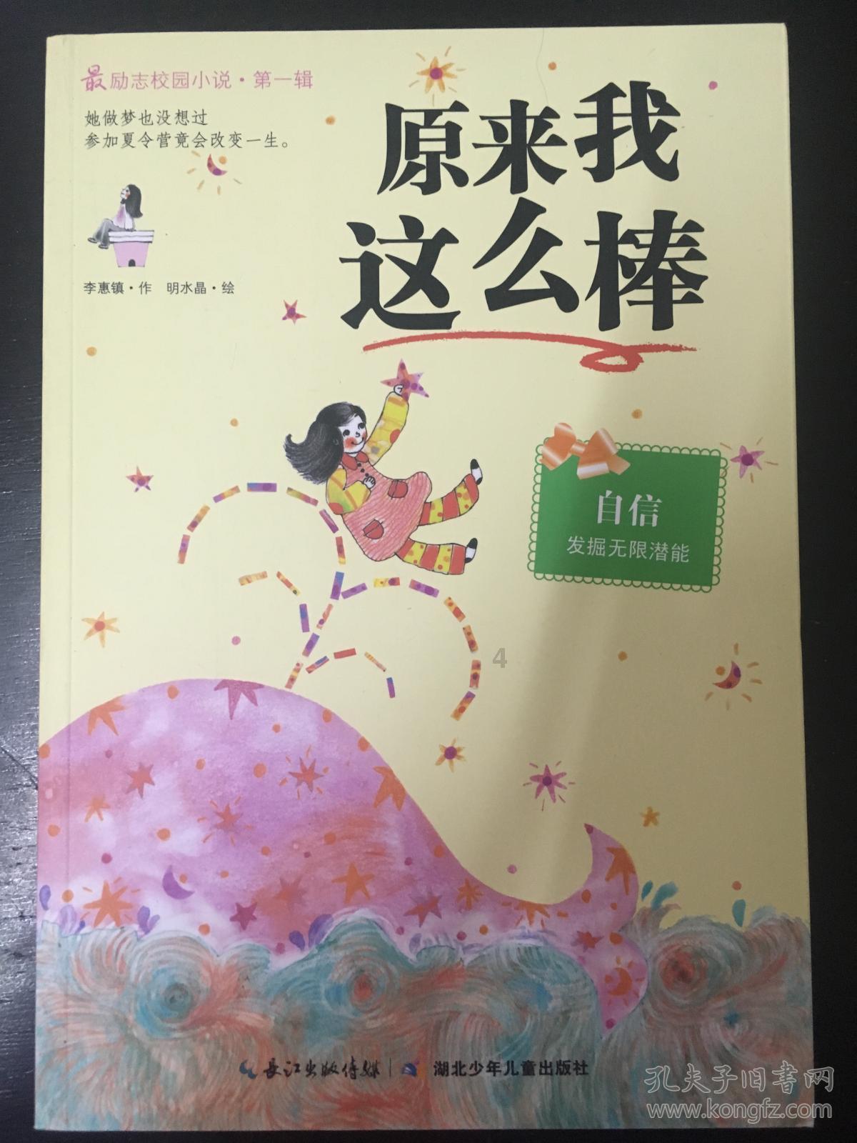 沪江开心词场